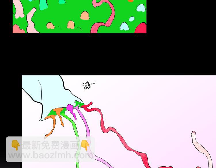 《山林怪谈》第168话 无常（六） 第46页