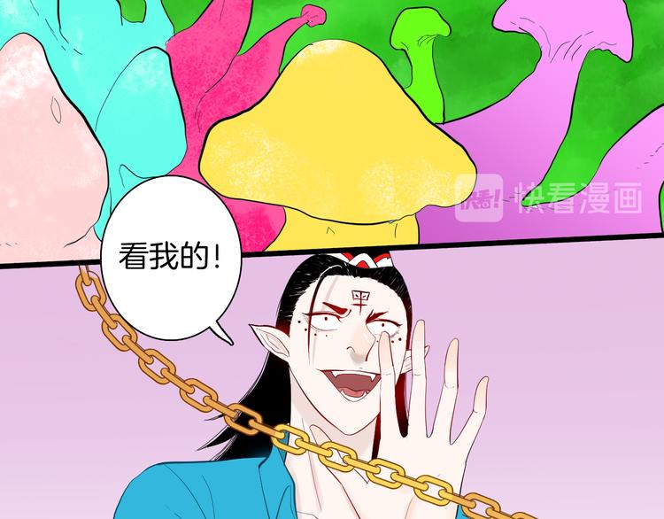 《山林怪谈》第168话 无常（六） 第4页