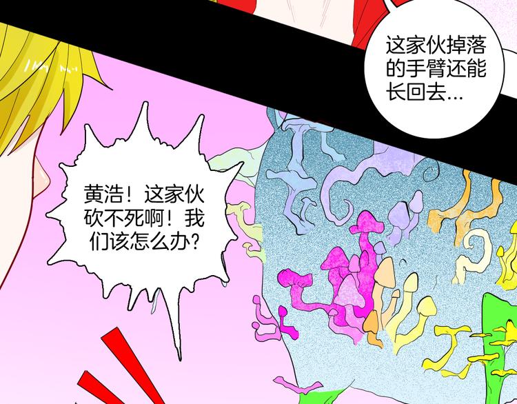 《山林怪谈》第168话 无常（六） 第50页