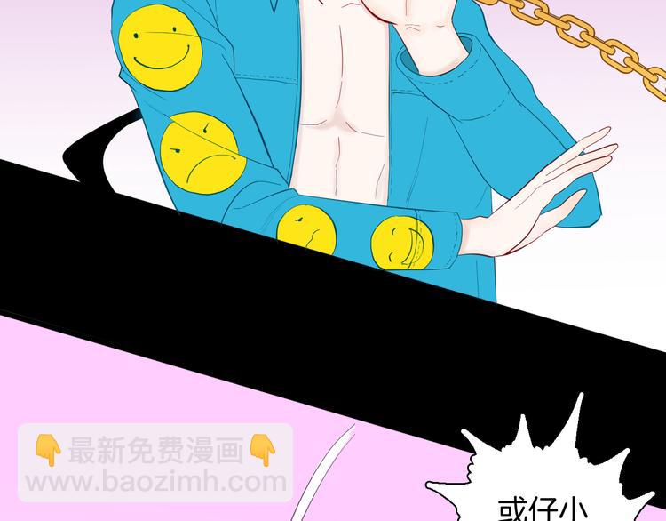《山林怪谈》第168话 无常（六） 第5页