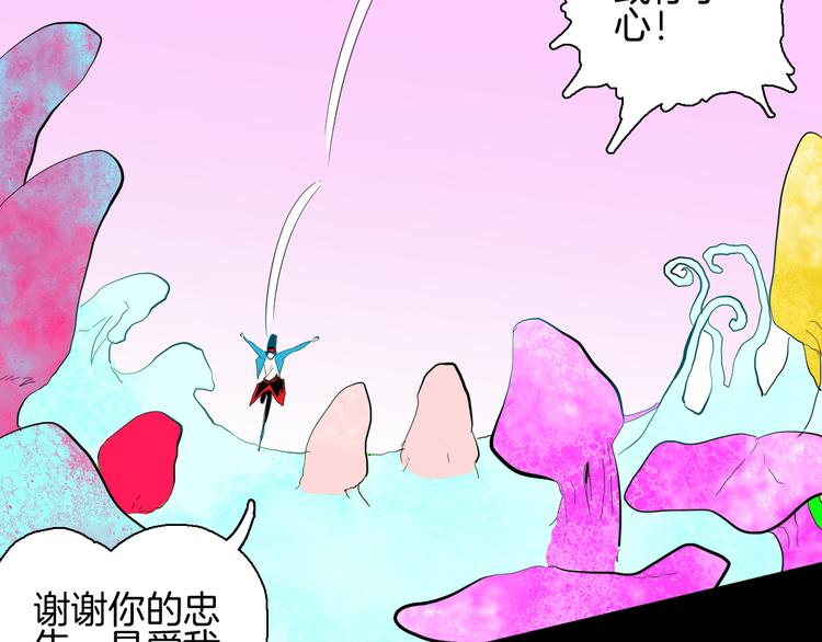 《山林怪谈》第168话 无常（六） 第6页