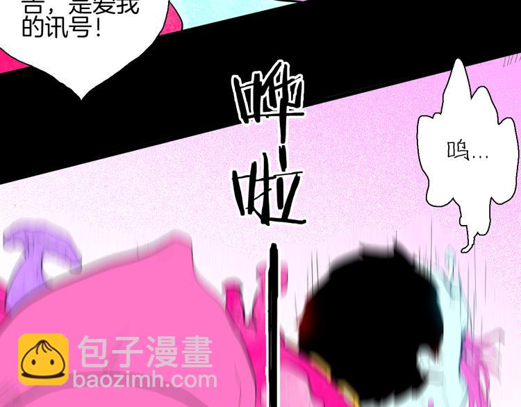 《山林怪谈》第168话 无常（六） 第7页