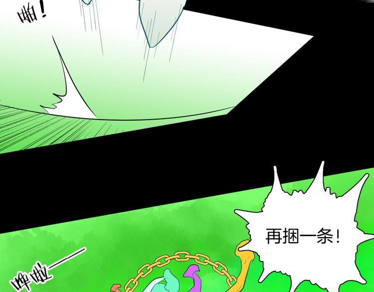 《山林怪谈》第168话 无常（六） 第9页