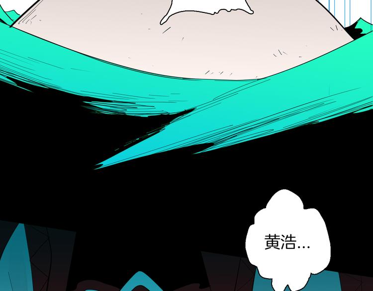 《山林怪谈》第167话 无常（五） 第10页