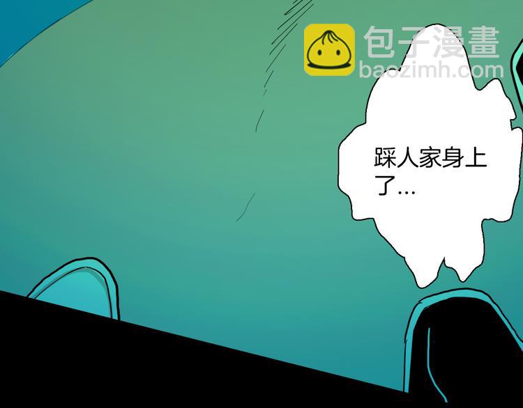 《山林怪谈》第167话 无常（五） 第15页