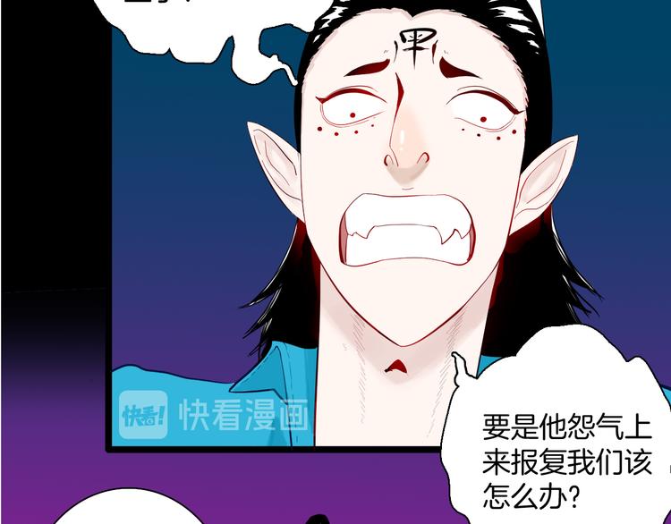 《山林怪谈》第167话 无常（五） 第22页