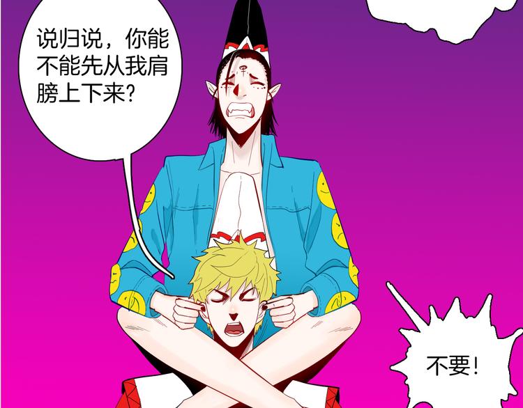 《山林怪谈》第167话 无常（五） 第23页