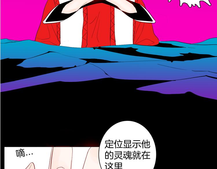 《山林怪谈》第167话 无常（五） 第24页