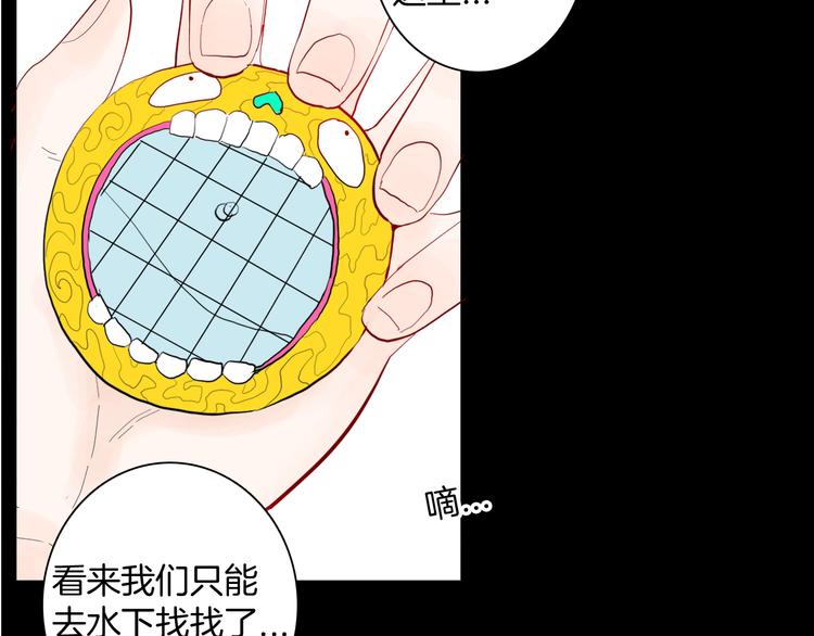《山林怪谈》第167话 无常（五） 第25页