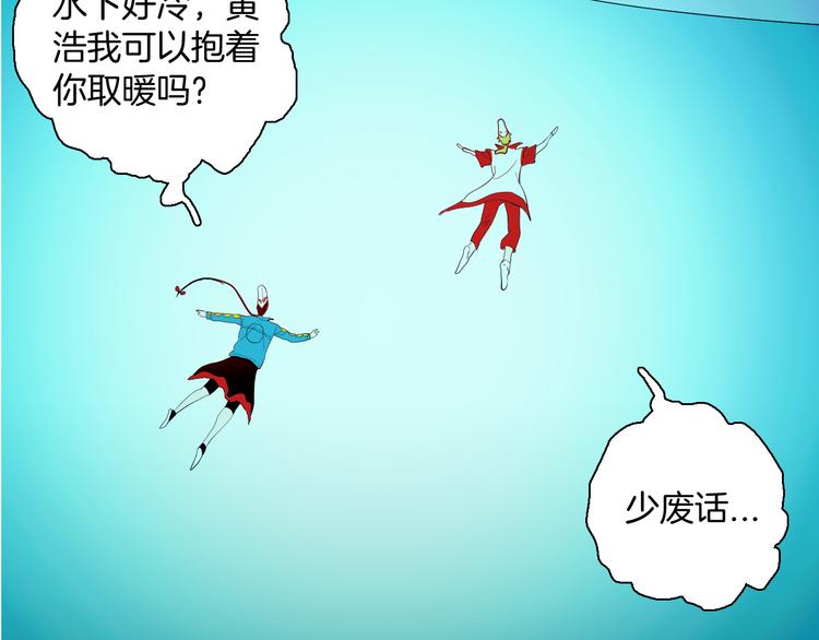 《山林怪谈》第167话 无常（五） 第28页