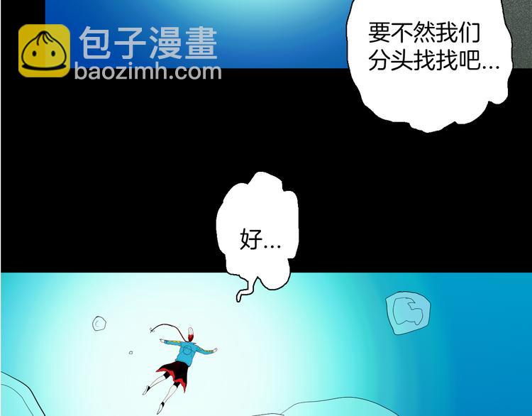 《山林怪谈》第167话 无常（五） 第31页