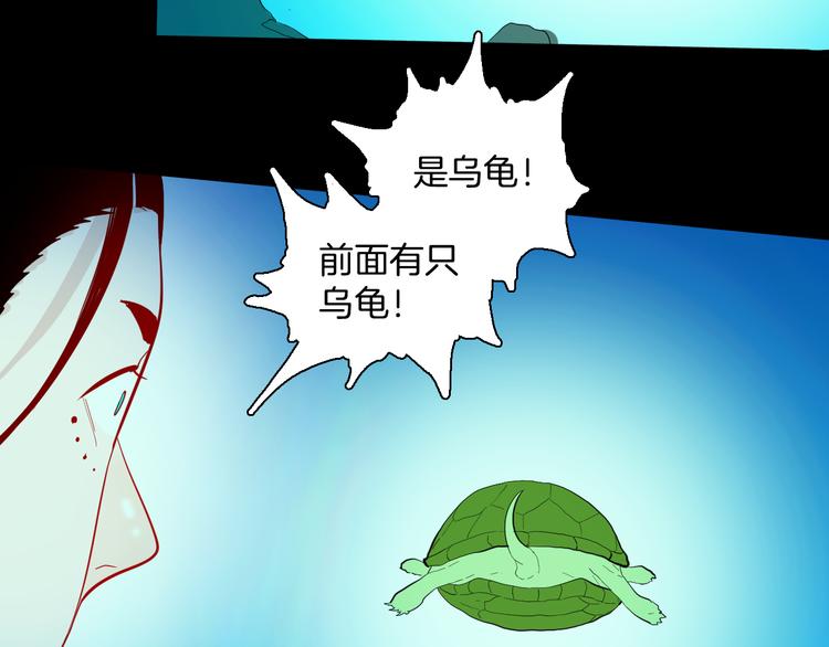 《山林怪谈》第167话 无常（五） 第34页
