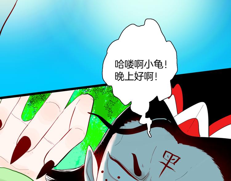 《山林怪谈》第167话 无常（五） 第35页
