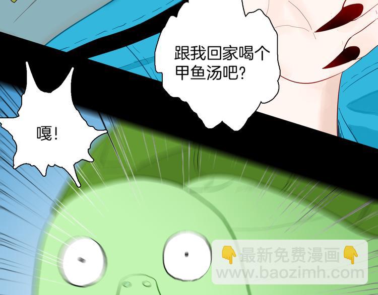 《山林怪谈》第167话 无常（五） 第37页