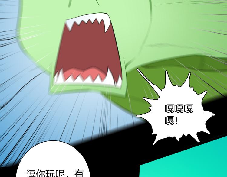 《山林怪谈》第167话 无常（五） 第38页