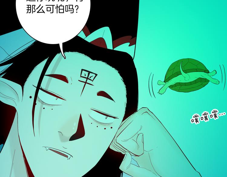 《山林怪谈》第167话 无常（五） 第39页