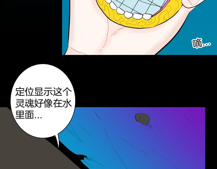 《山林怪谈》第167话 无常（五） 第3页