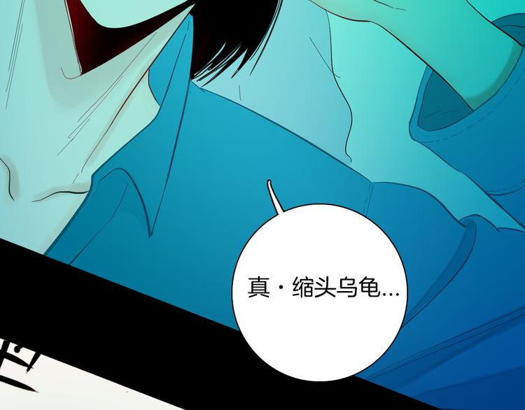 《山林怪谈》第167话 无常（五） 第40页