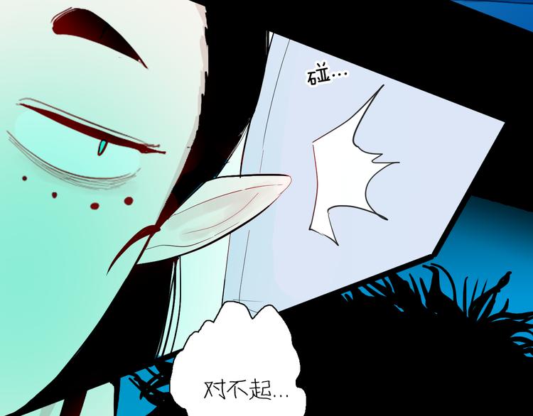 《山林怪谈》第167话 无常（五） 第41页