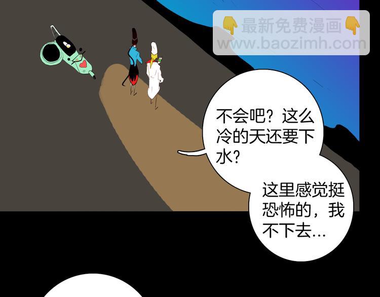 《山林怪谈》第167话 无常（五） 第4页