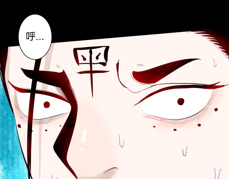 《山林怪谈》第167话 无常（五） 第50页