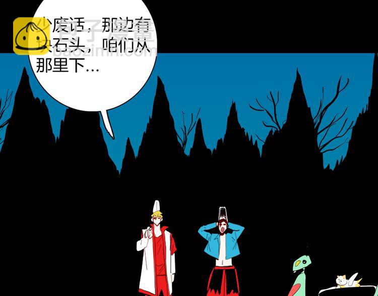 《山林怪谈》第167话 无常（五） 第5页