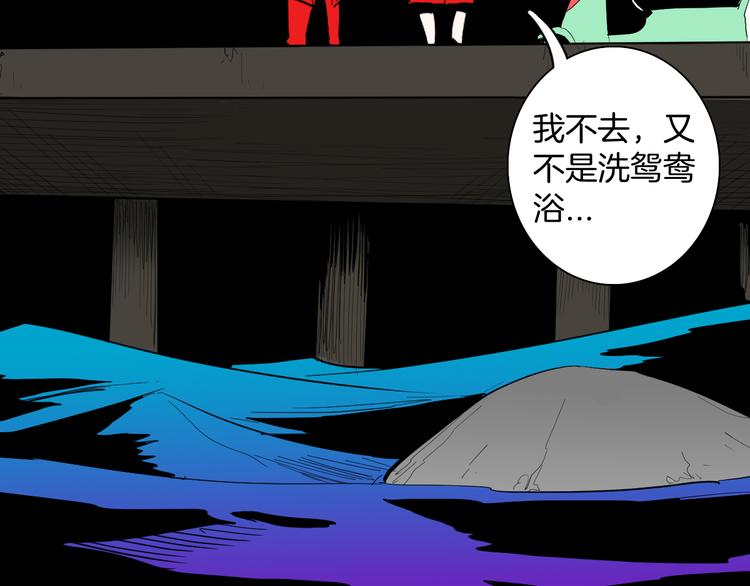《山林怪谈》第167话 无常（五） 第6页