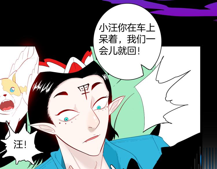 《山林怪谈》第167话 无常（五） 第7页