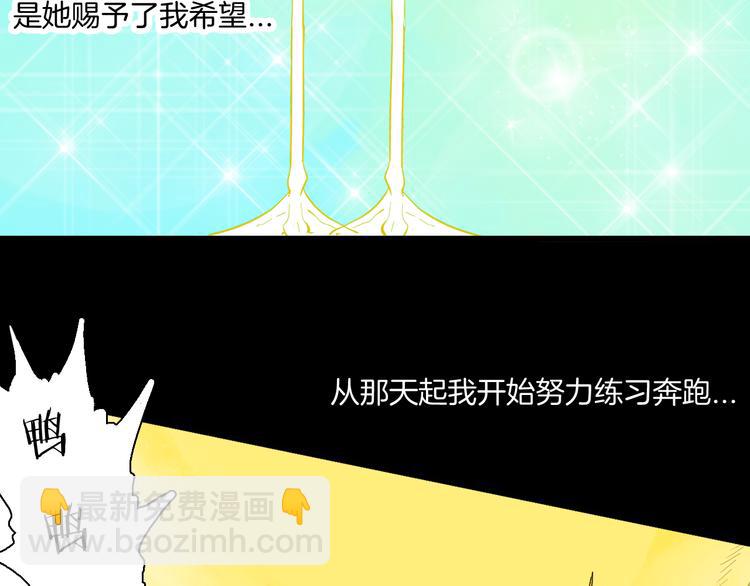 《山林怪谈》第170话 平凡鸭 第15页
