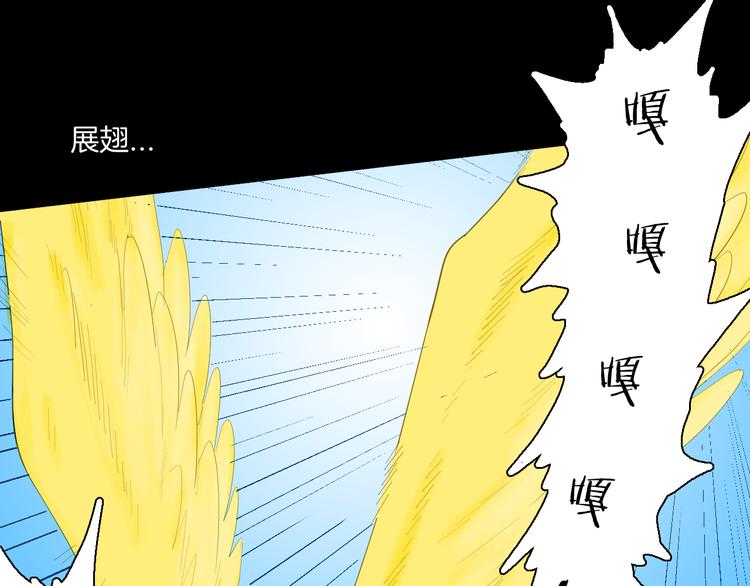《山林怪谈》第170话 平凡鸭 第17页