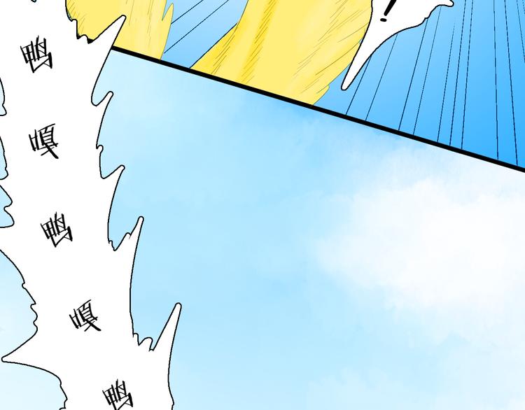 《山林怪谈》第170话 平凡鸭 第18页