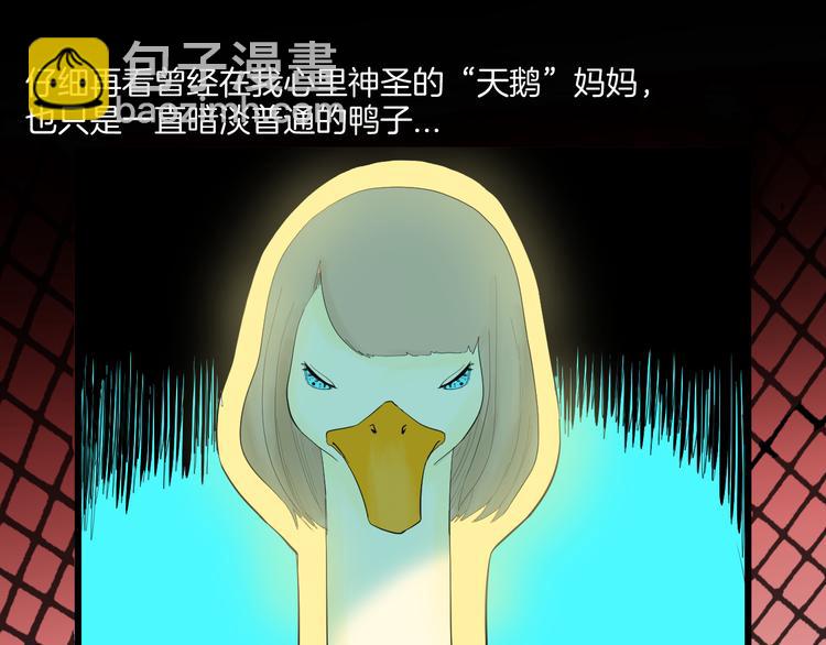 《山林怪谈》第170话 平凡鸭 第33页