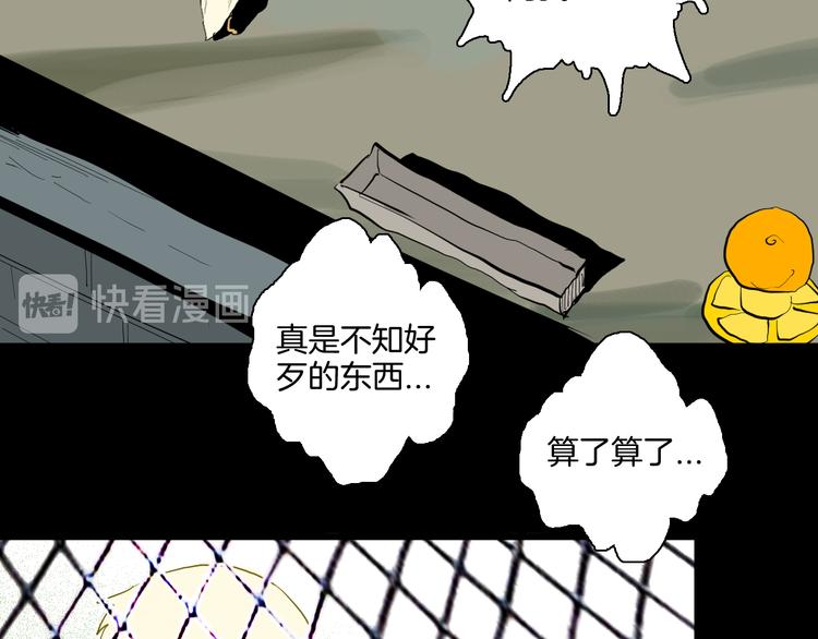 《山林怪谈》第170话 平凡鸭 第42页