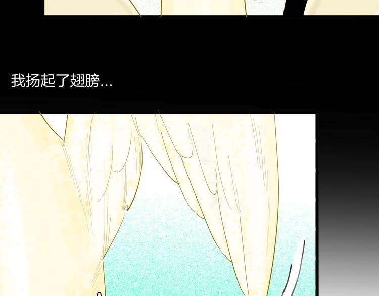 《山林怪谈》第170话 平凡鸭 第50页