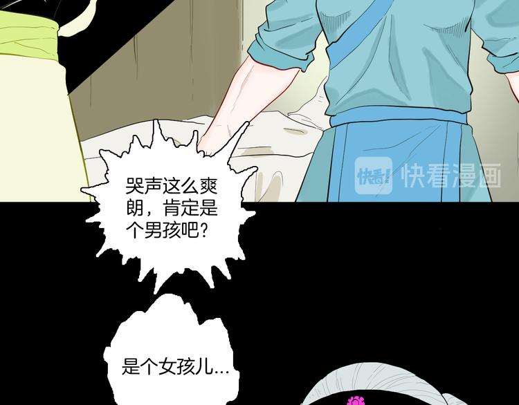 《山林怪谈》第172话 她这一生（上） 第13页