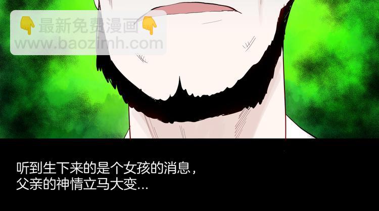 《山林怪谈》第172话 她这一生（上） 第16页