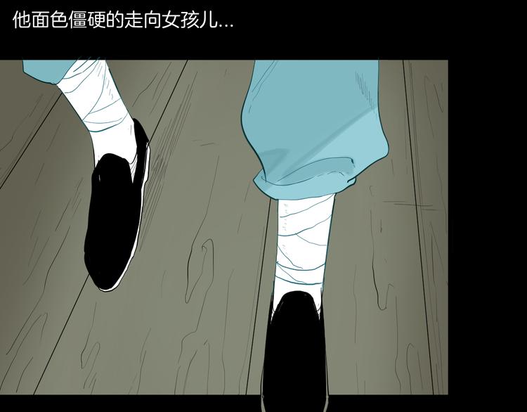 《山林怪谈》第172话 她这一生（上） 第18页