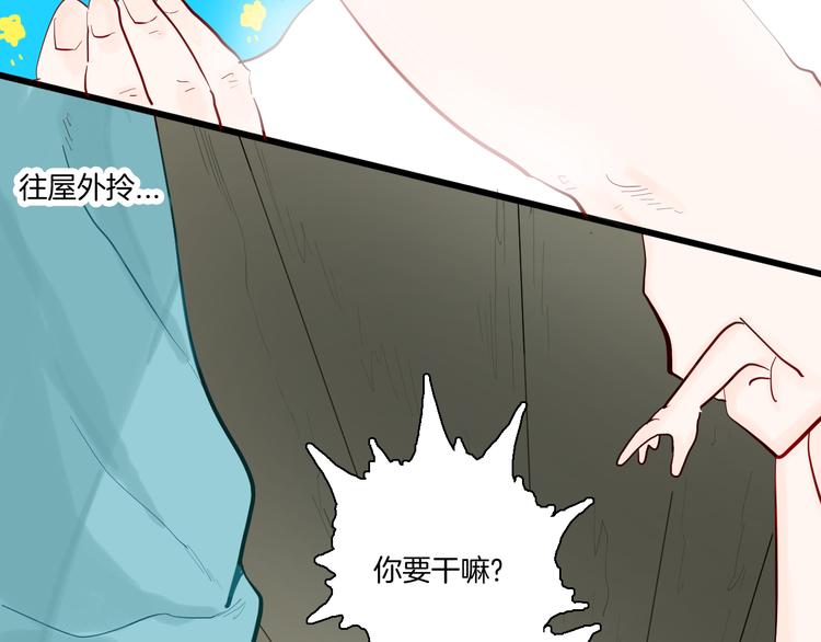 《山林怪谈》第172话 她这一生（上） 第20页