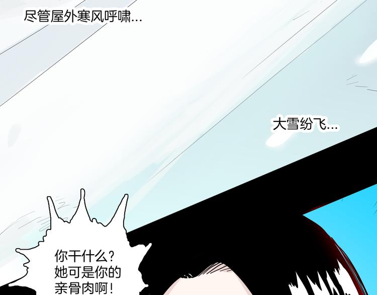 《山林怪谈》第172话 她这一生（上） 第27页