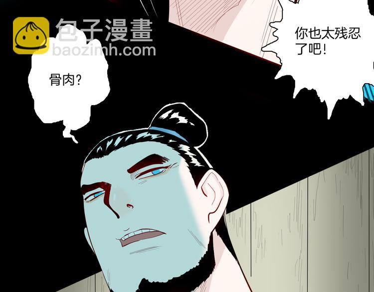 《山林怪谈》第172话 她这一生（上） 第29页
