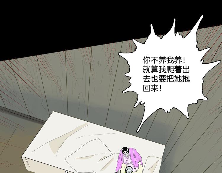 《山林怪谈》第172话 她这一生（上） 第33页