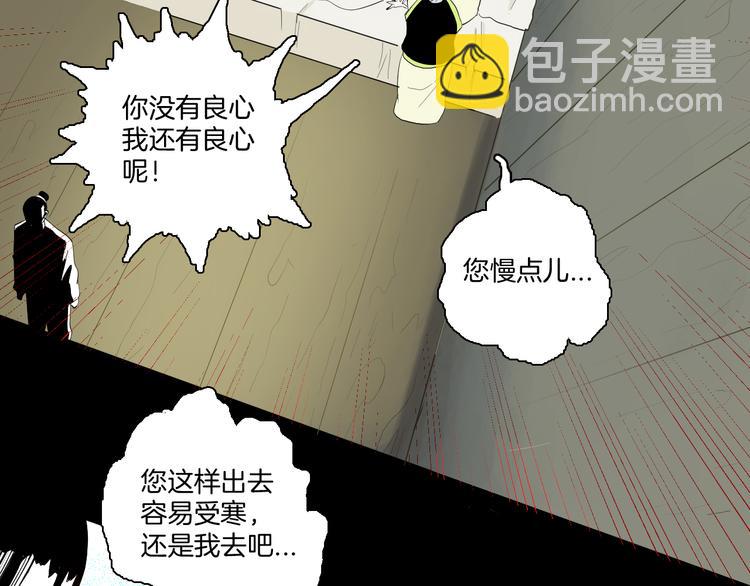 《山林怪谈》第172话 她这一生（上） 第34页