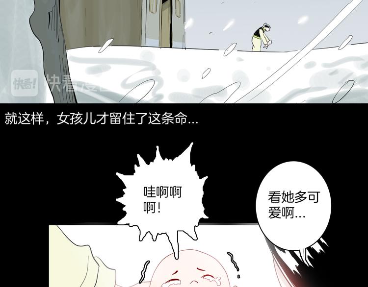 《山林怪谈》第172话 她这一生（上） 第37页