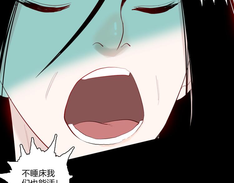 《山林怪谈》第172话 她这一生（上） 第42页