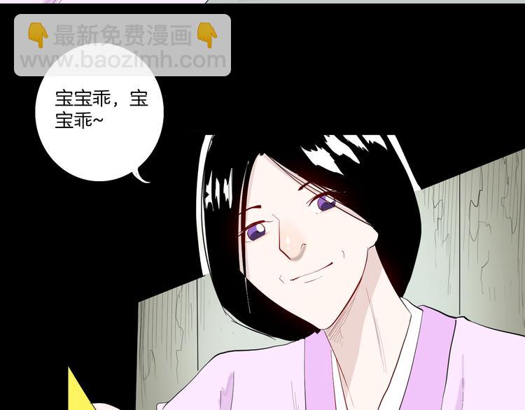 《山林怪谈》第172话 她这一生（上） 第46页