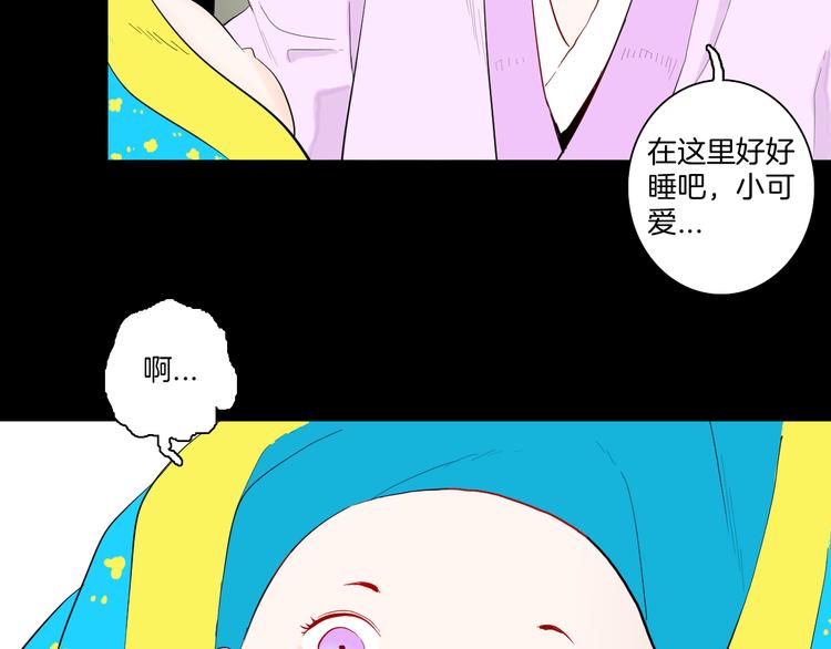 《山林怪谈》第172话 她这一生（上） 第47页