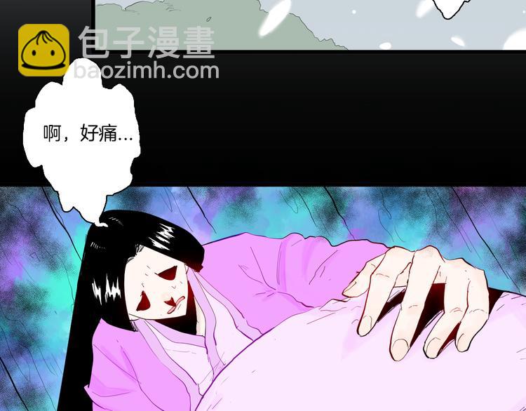《山林怪谈》第172话 她这一生（上） 第4页