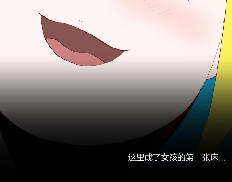 《山林怪谈》第172话 她这一生（上） 第50页