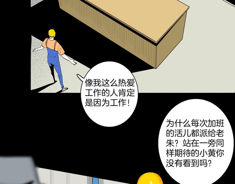 《山林怪谈》第171话 “人外有人” 第10页
