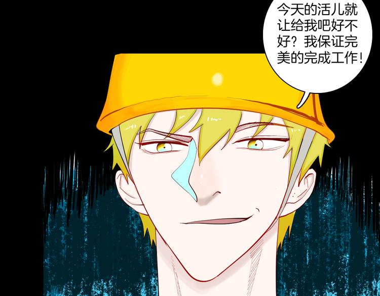 《山林怪谈》第171话 “人外有人” 第12页